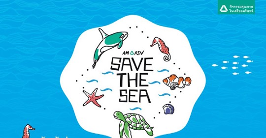 AMARIN RUN SAVE THE SEA 2019
