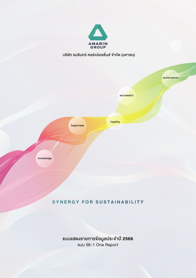 รายงานประจำปี 2568